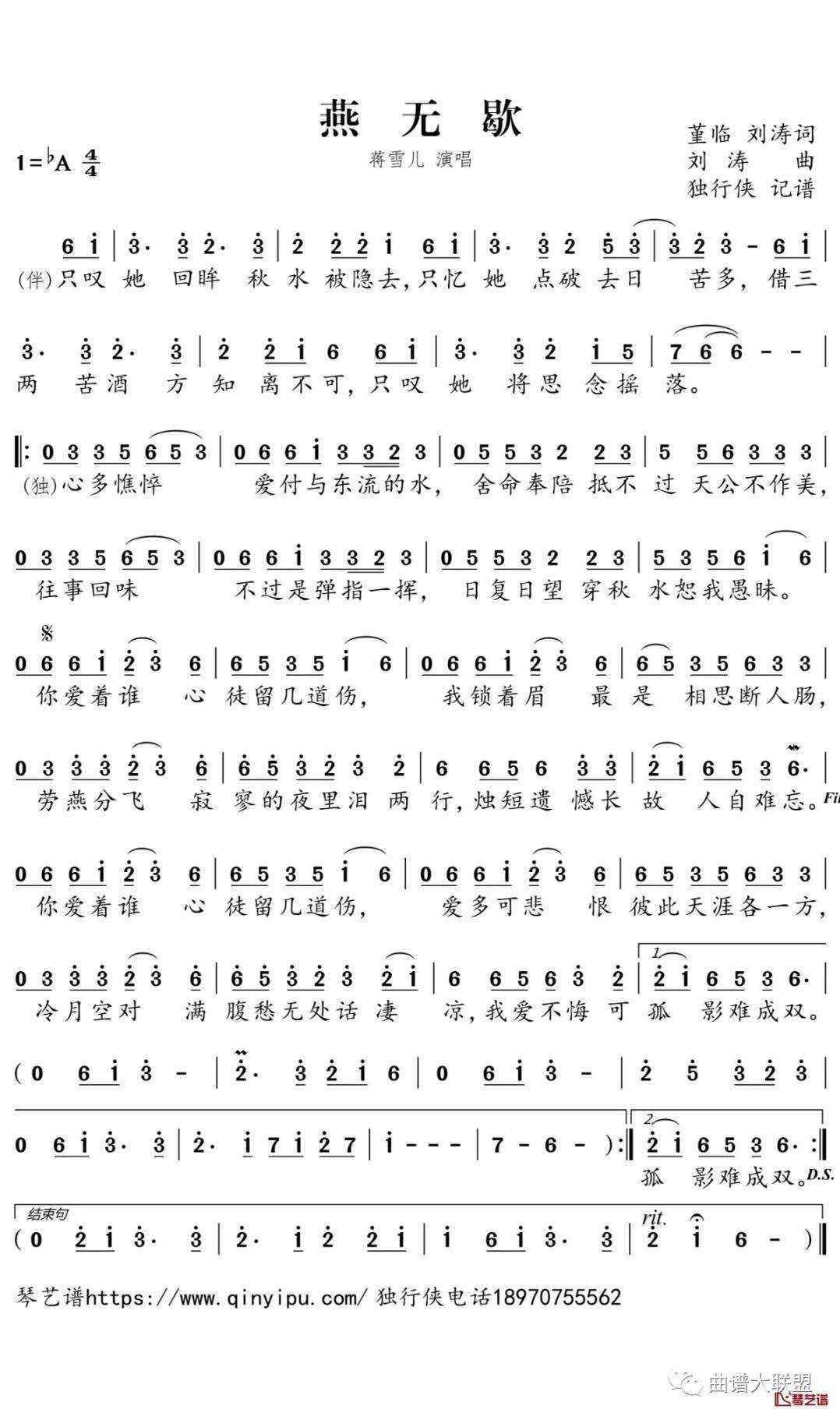 燕无歇古筝谱 古筝曲谱 中国古筝网 燕无歇古筝谱 古筝曲谱 中国古筝网