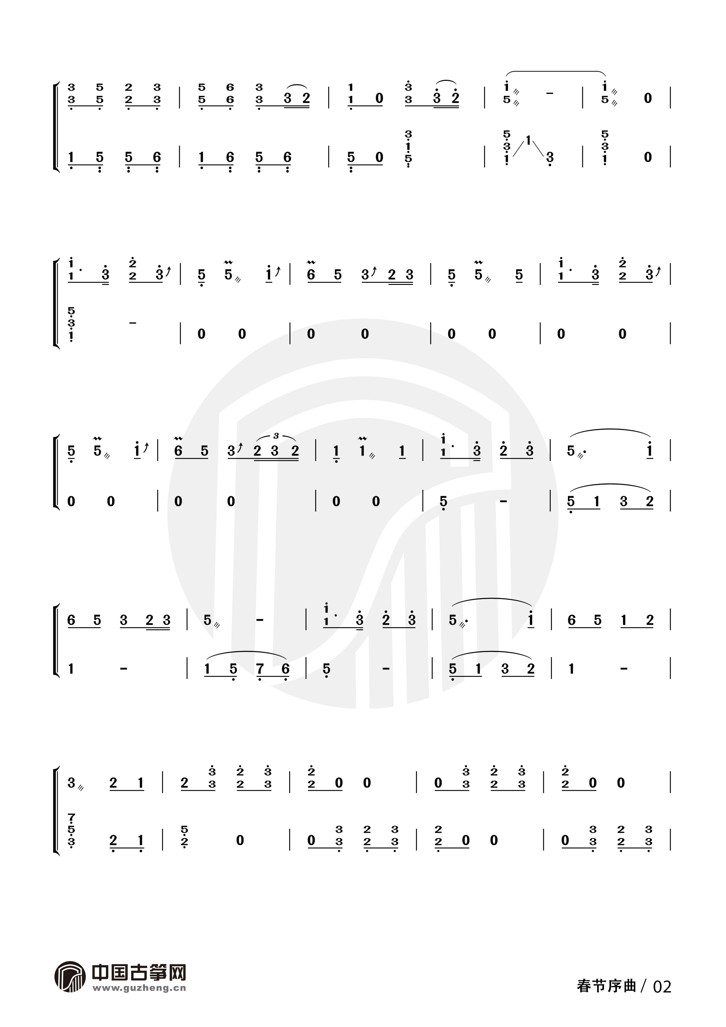 古筝春节序曲谱D调图片
