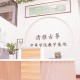 鱼台县清雅艺术教育培训学校有限公司