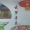 云梦音乐