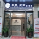 惠州市筝琴之声艺术中心