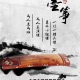 墨筝古筝