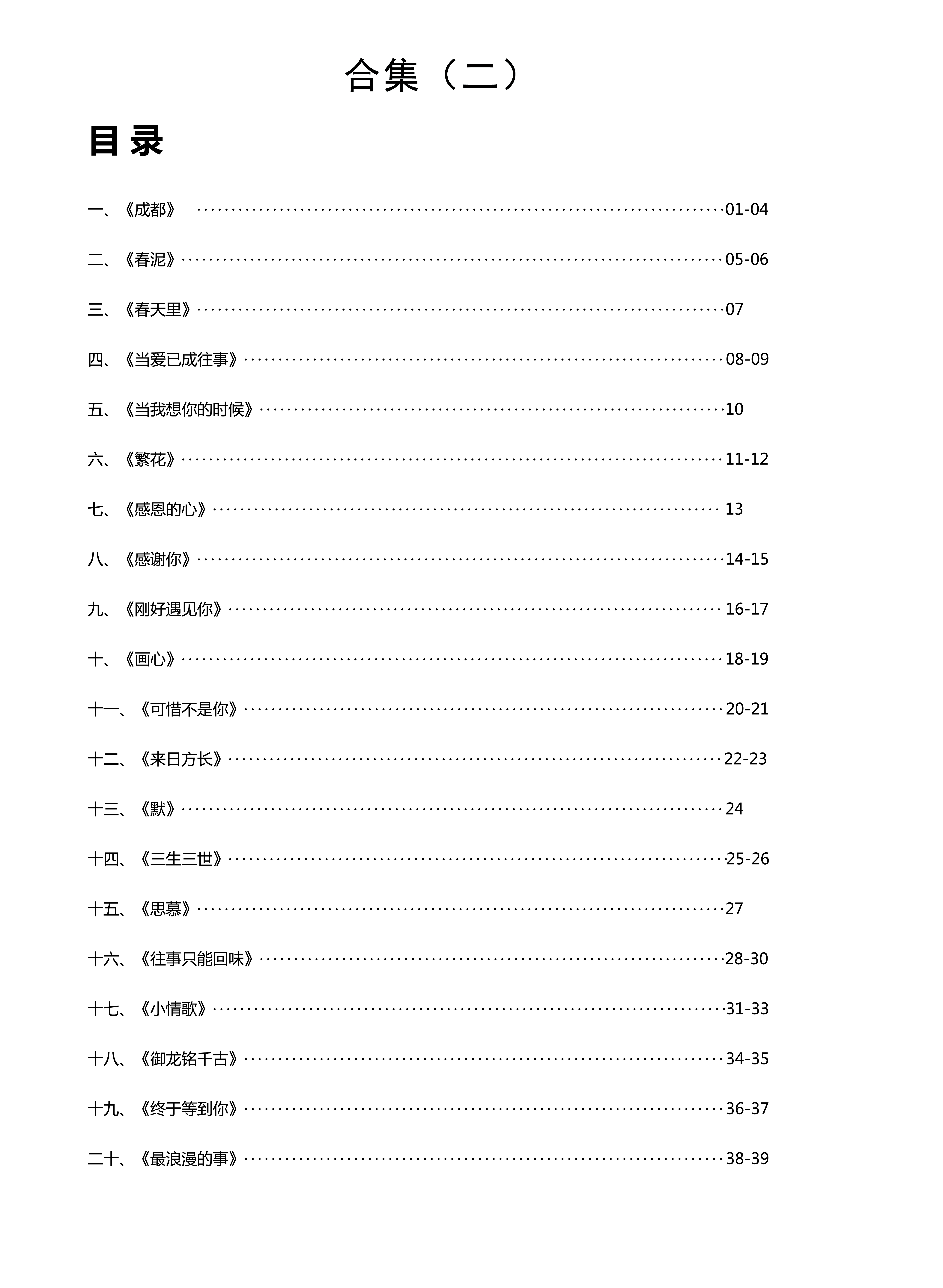 【橙子爱古筝】改编流行古筝曲谱二/曲谱三/曲谱四（三选一）