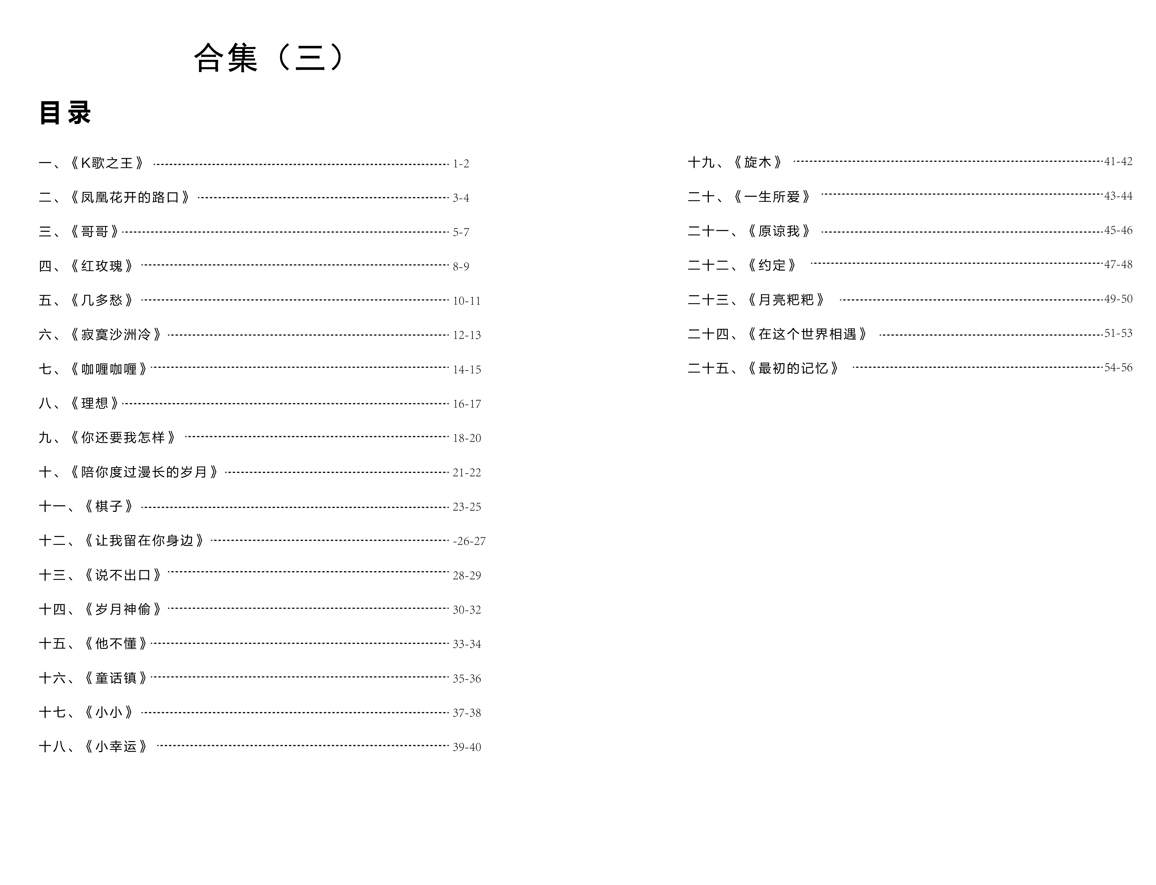 【橙子爱古筝】改编流行古筝曲谱二/曲谱三/曲谱四（三选一）