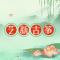 艺新古筝