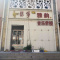 琴筝雅韵音乐学校