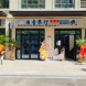 国音琴筝