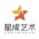 泰州市海陵区城西街道西仓社区星成艺术交流