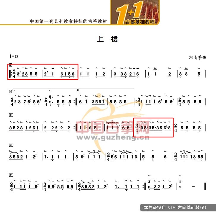 相关曲谱：4大技法在不同流派中的运用—如何高效训练滑音