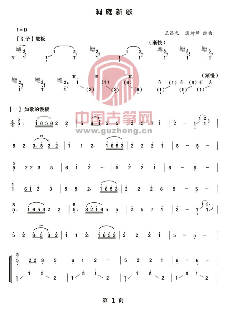 相关曲谱：《如何克服久练不快？》——如何将这些曲子弹快、弹顺？