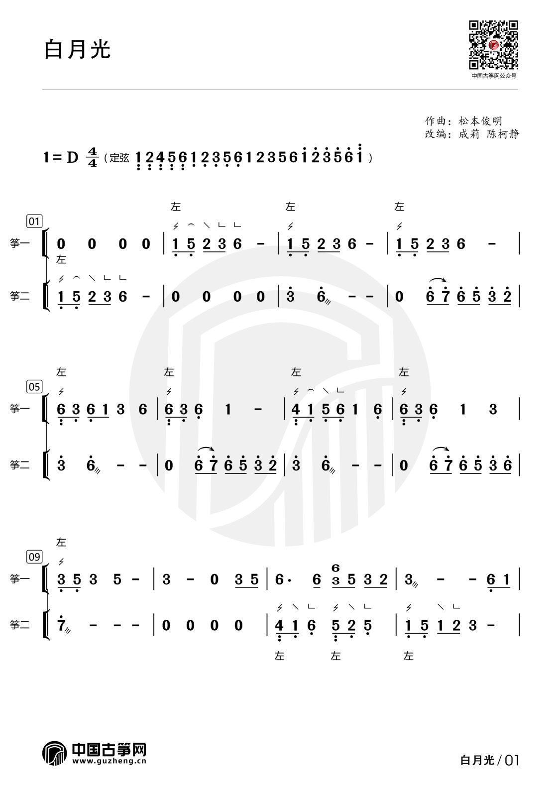 白月光-有水印1(1).jpg