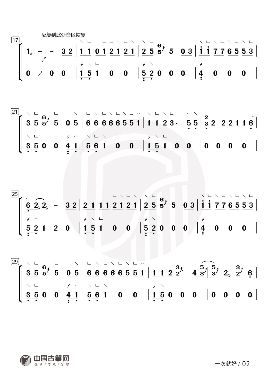 曲谱_2一次就好-02(1).jpg