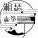 湘瑟古筝工作室