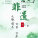 九歌瞿竹国艺