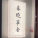 春晓筝舍