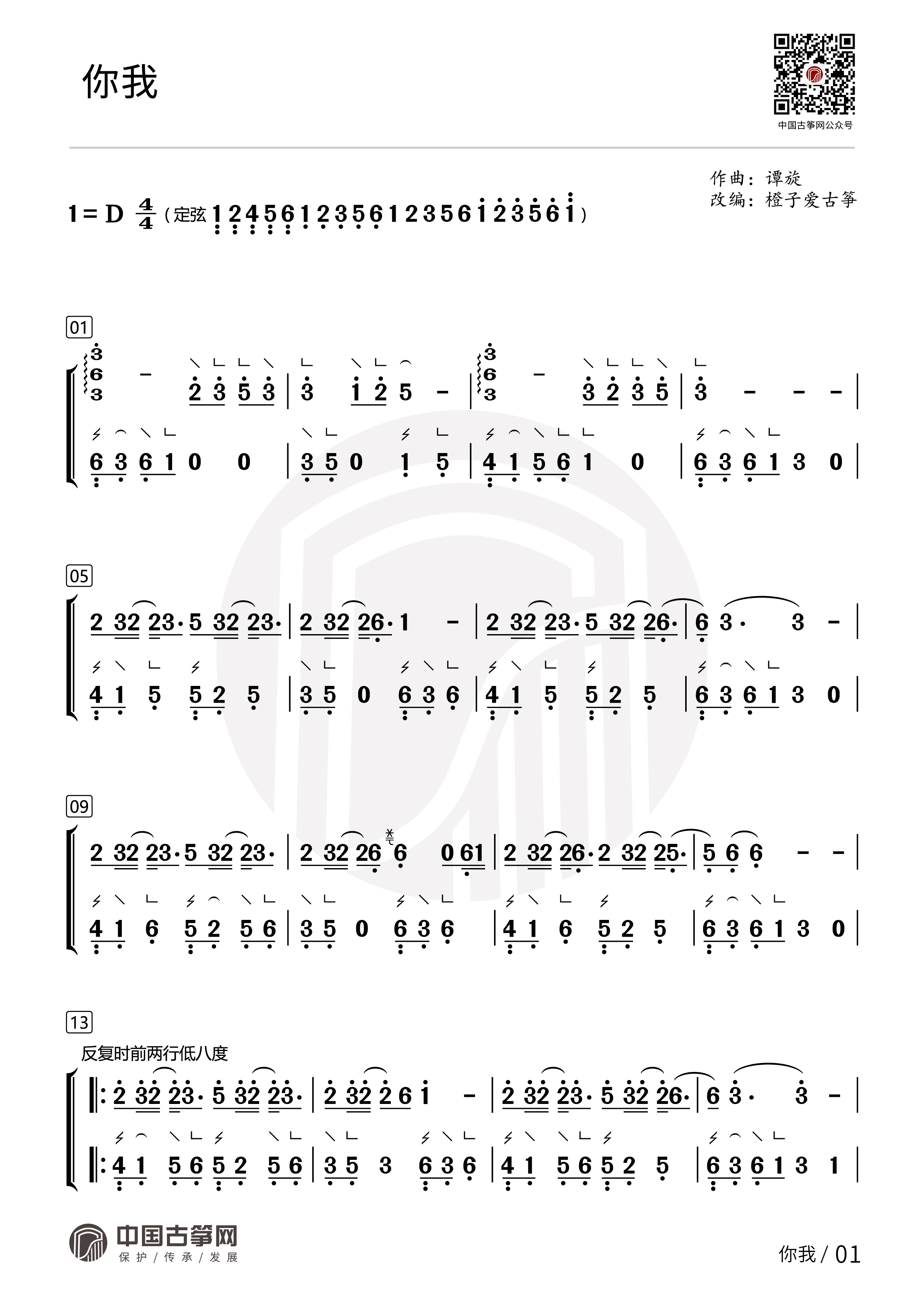 你我（新版电视剧《神雕侠侣》主题曲）