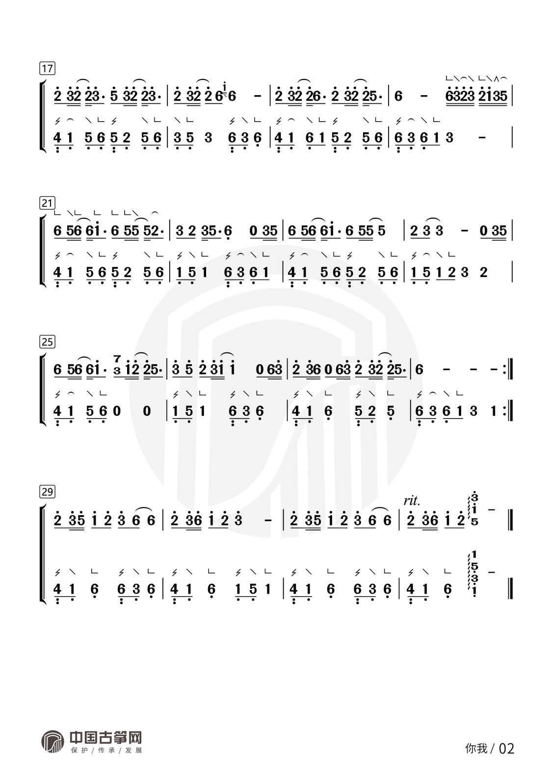 曲谱_2你我(1).jpg