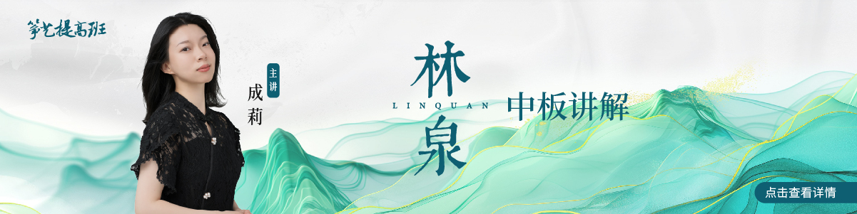 筝艺提高班