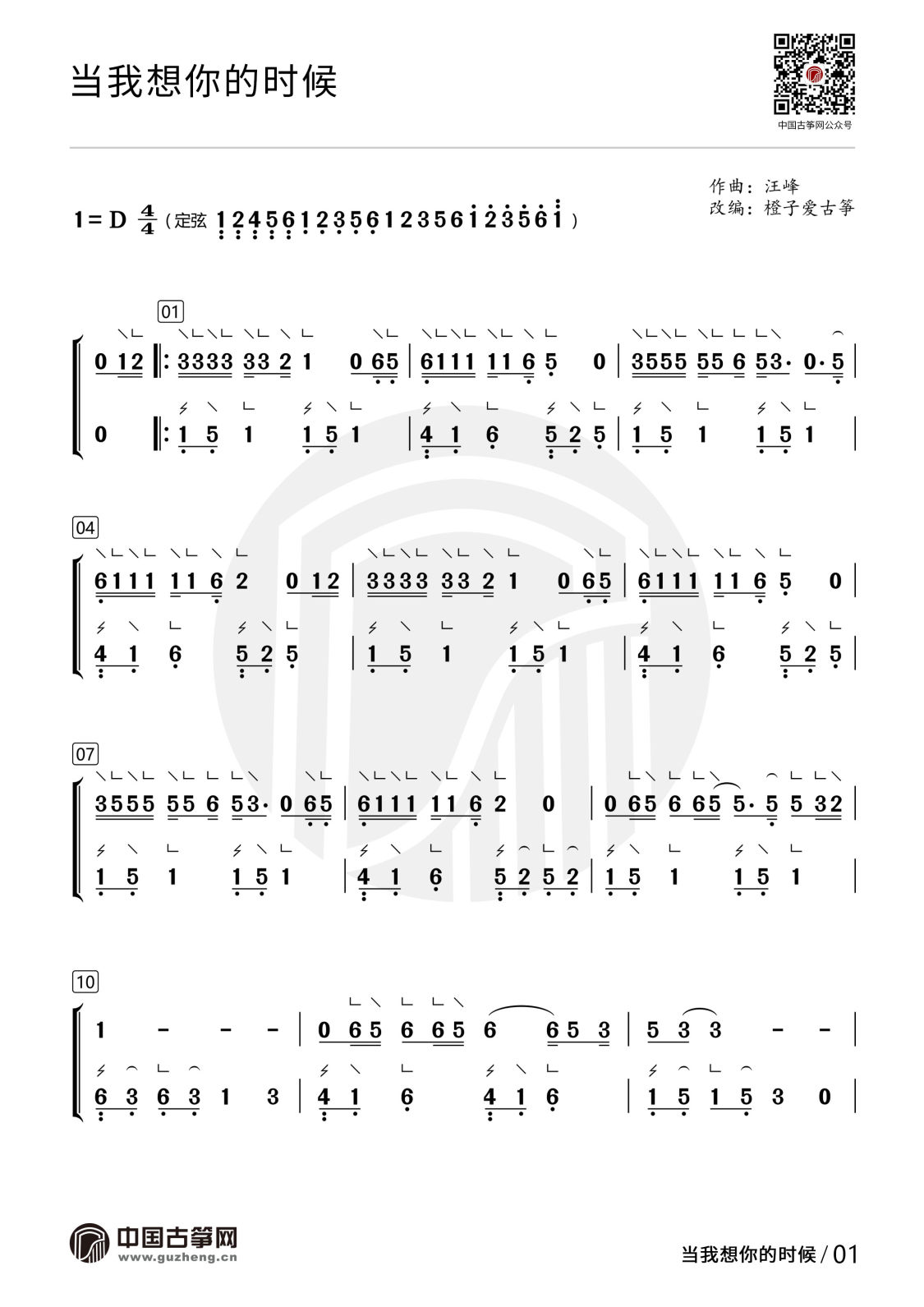 当我想你1.jpg