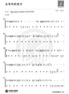 热门古筝曲精讲-冯奥迪讲《去有风的地方》