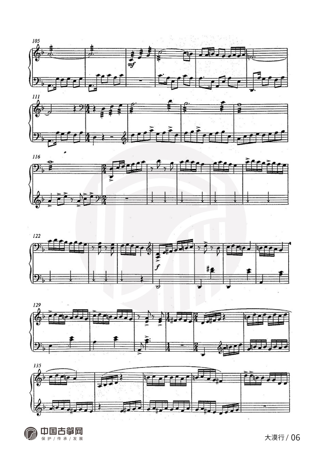 曲谱_大漠行-06(1).jpg