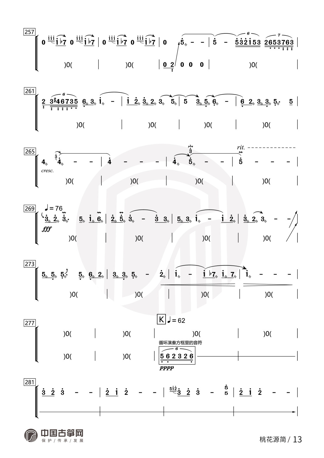 曲谱_桃花源简-13(1).jpg