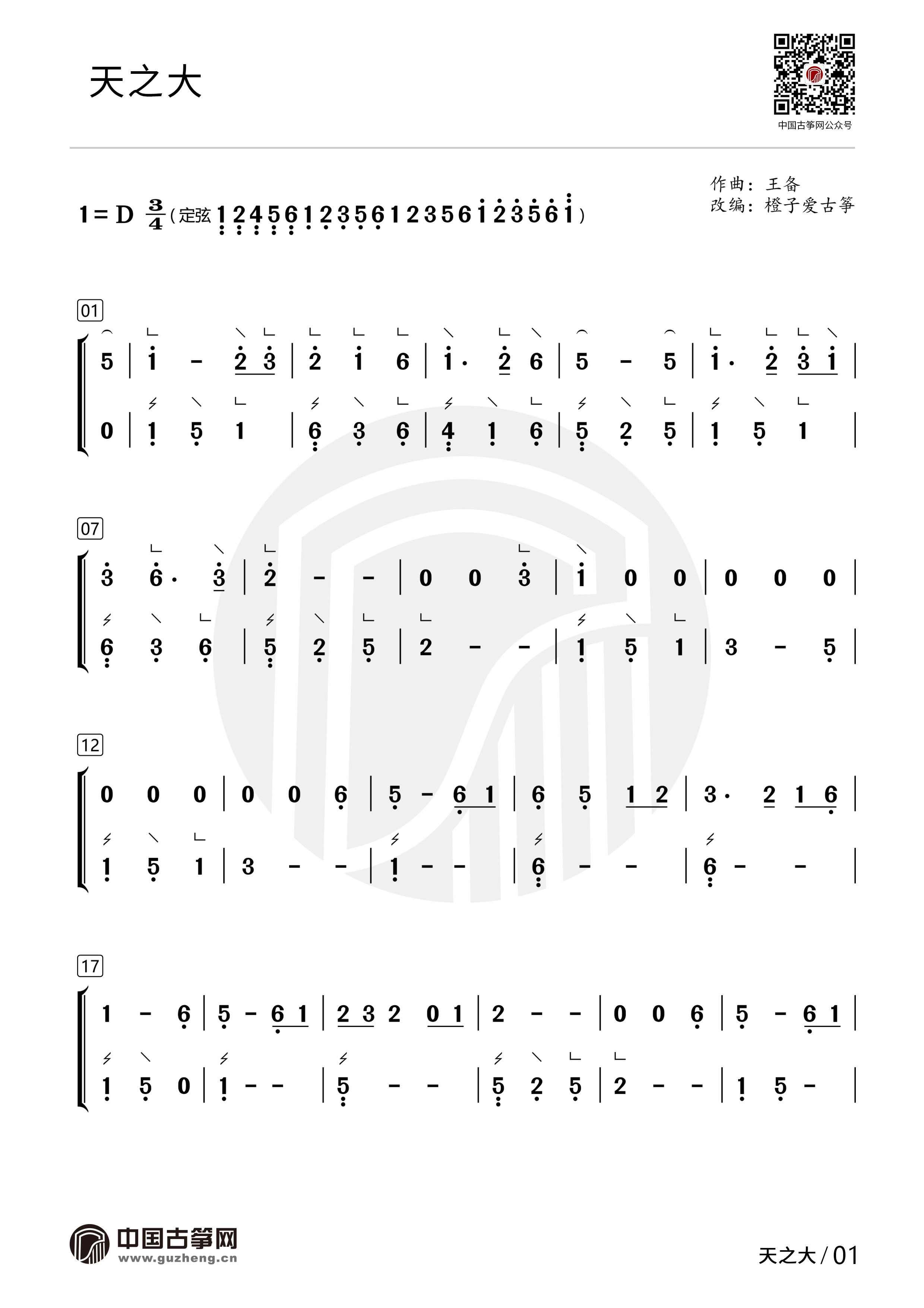 天之大（毛阿敏演唱歌曲）
