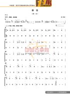 热门古筝曲精讲-宋心馨讲《春苗》