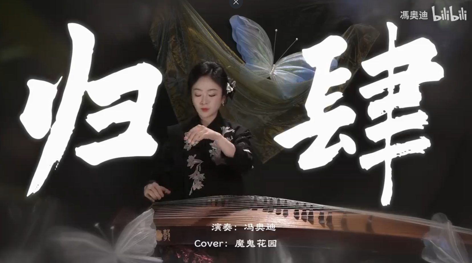古箏曲