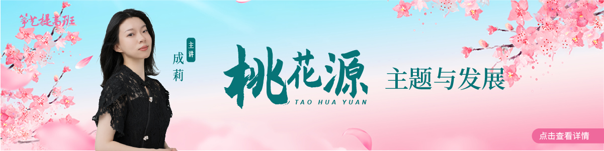 筝艺提高班