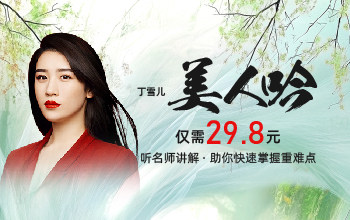 热门古筝曲精讲-丁雪儿《美人吟》