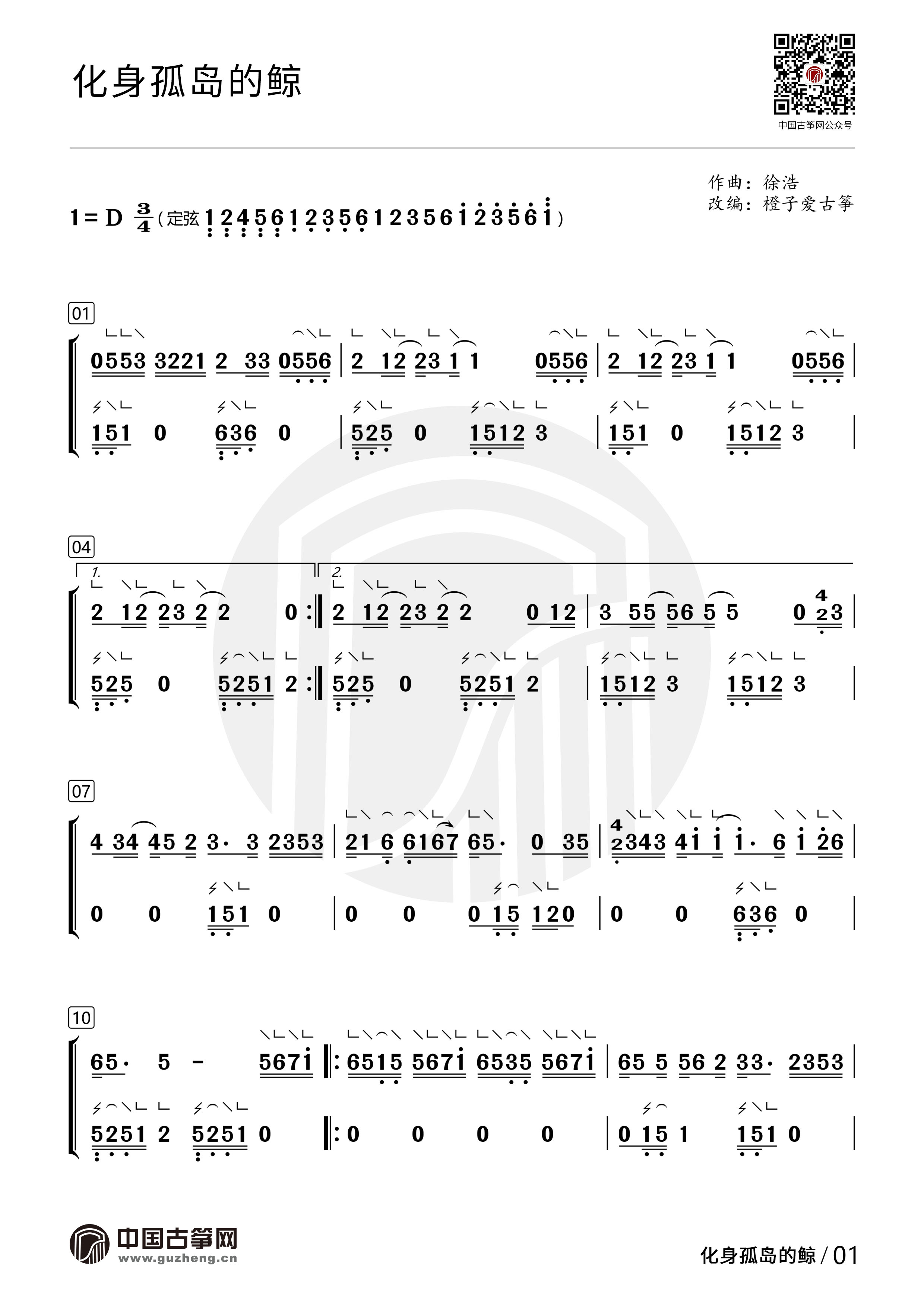 化身孤岛的鲸（周深翻唱歌曲）