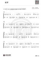 故梦（墨明棋妙古风团队演唱歌曲）