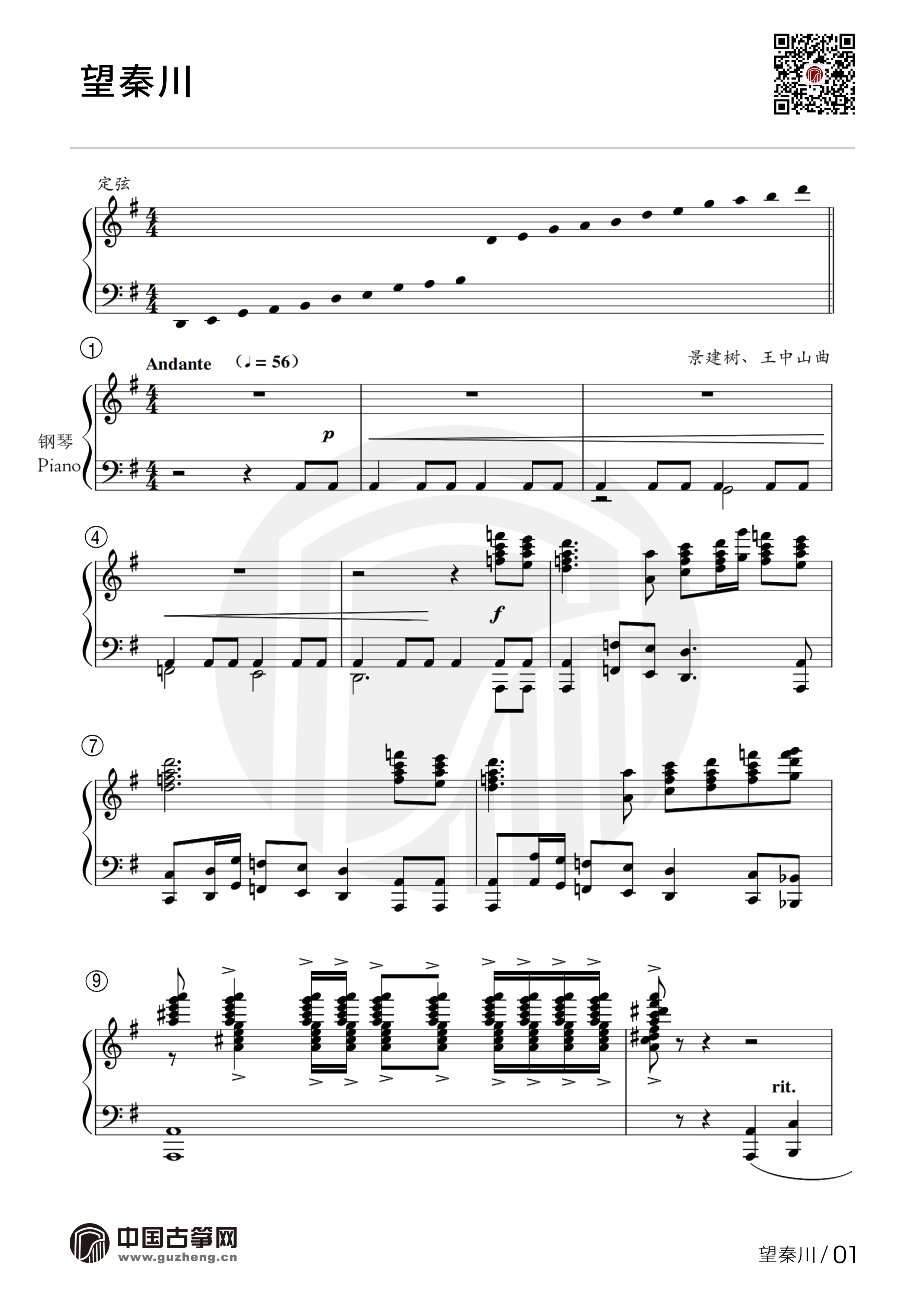 热门古筝曲精讲-成莉讲《望秦川》