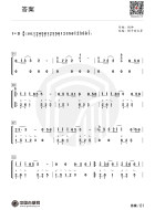 答案（杨坤、郭采洁演唱歌曲）