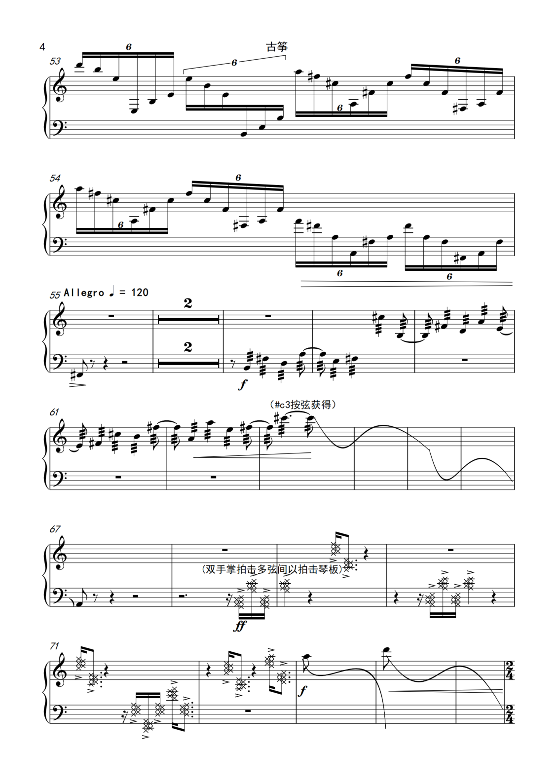 附件1.古筝协奏曲《山川赋》独奏谱_04.png