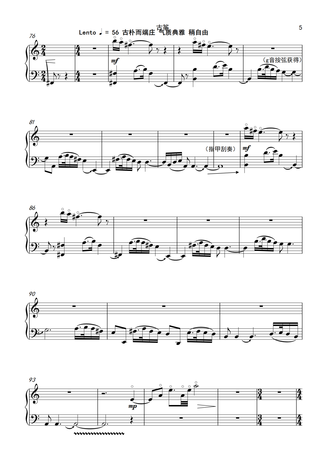 附件1.古筝协奏曲《山川赋》独奏谱_05.png