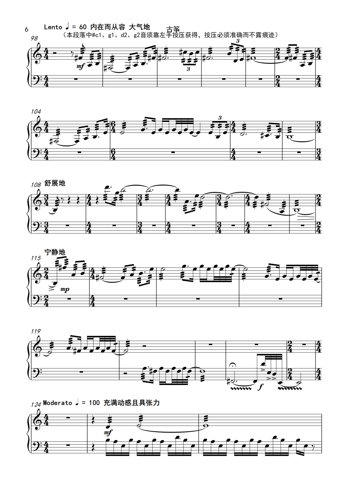 附件1.古筝协奏曲《山川赋》独奏谱_06.png