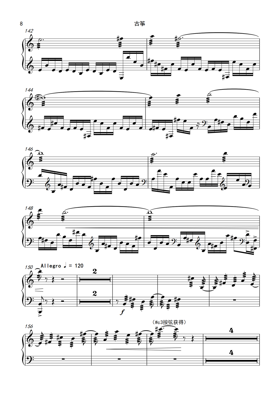 附件1.古筝协奏曲《山川赋》独奏谱_08.png