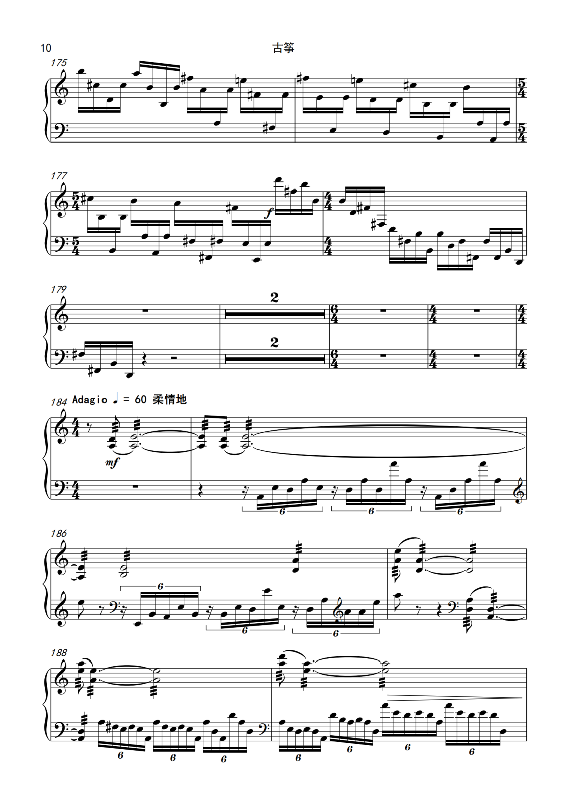 附件1.古筝协奏曲《山川赋》独奏谱_10.png