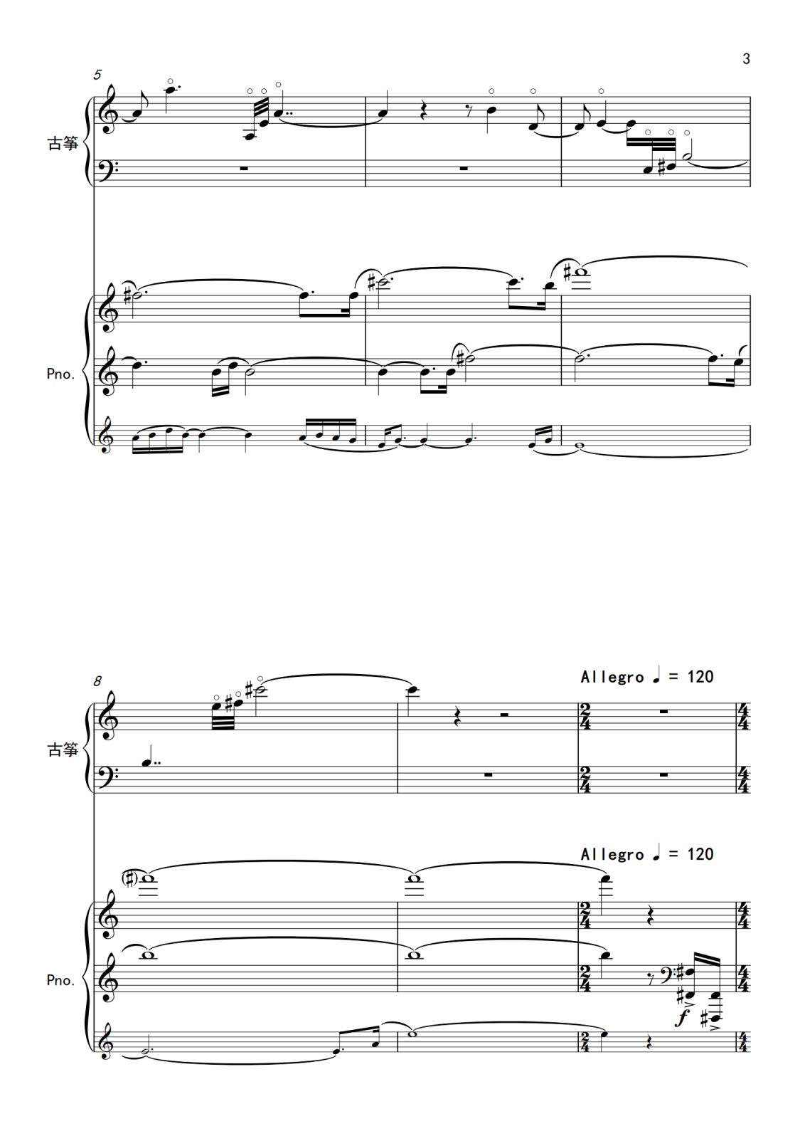 附件2.古筝协奏曲《山川赋》钢琴伴奏谱_03.png