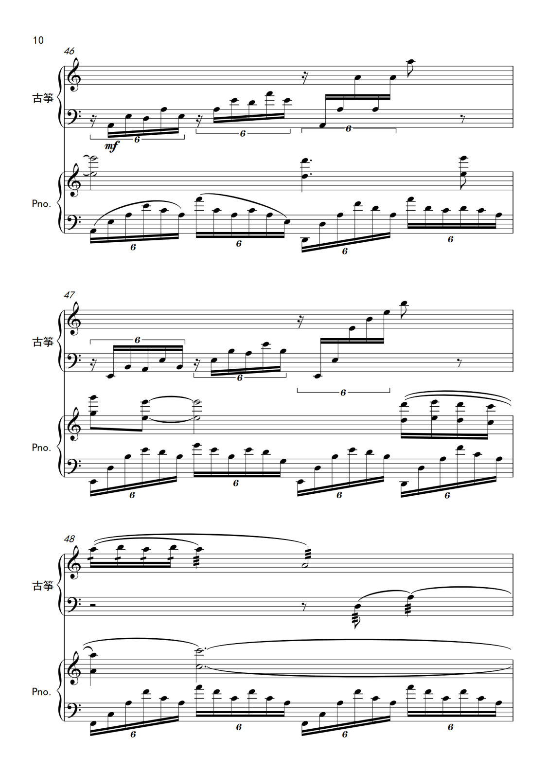 附件2.古筝协奏曲《山川赋》钢琴伴奏谱_10.png