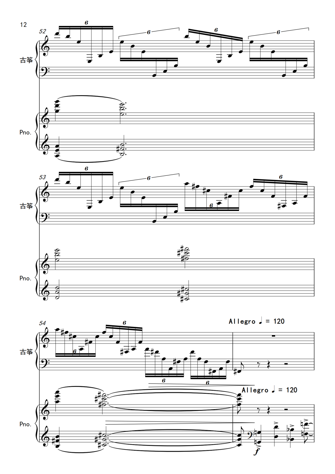 附件2.古筝协奏曲《山川赋》钢琴伴奏谱_12.png