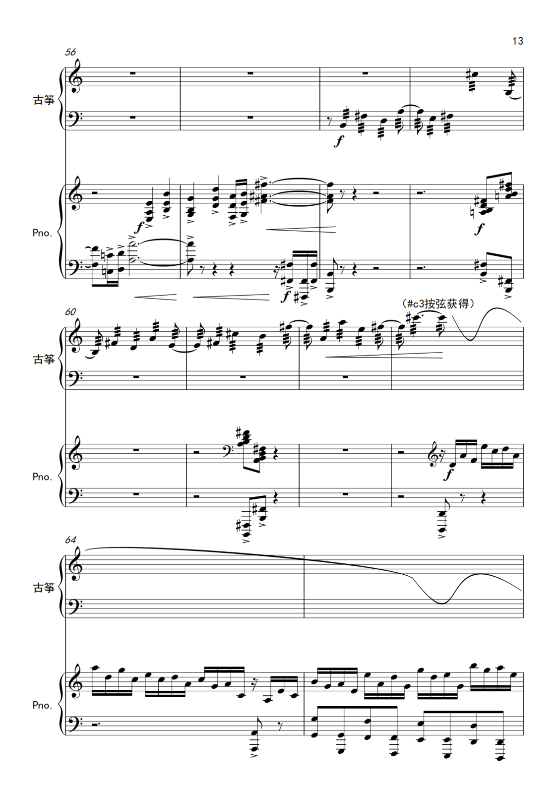 附件2.古筝协奏曲《山川赋》钢琴伴奏谱_13.png