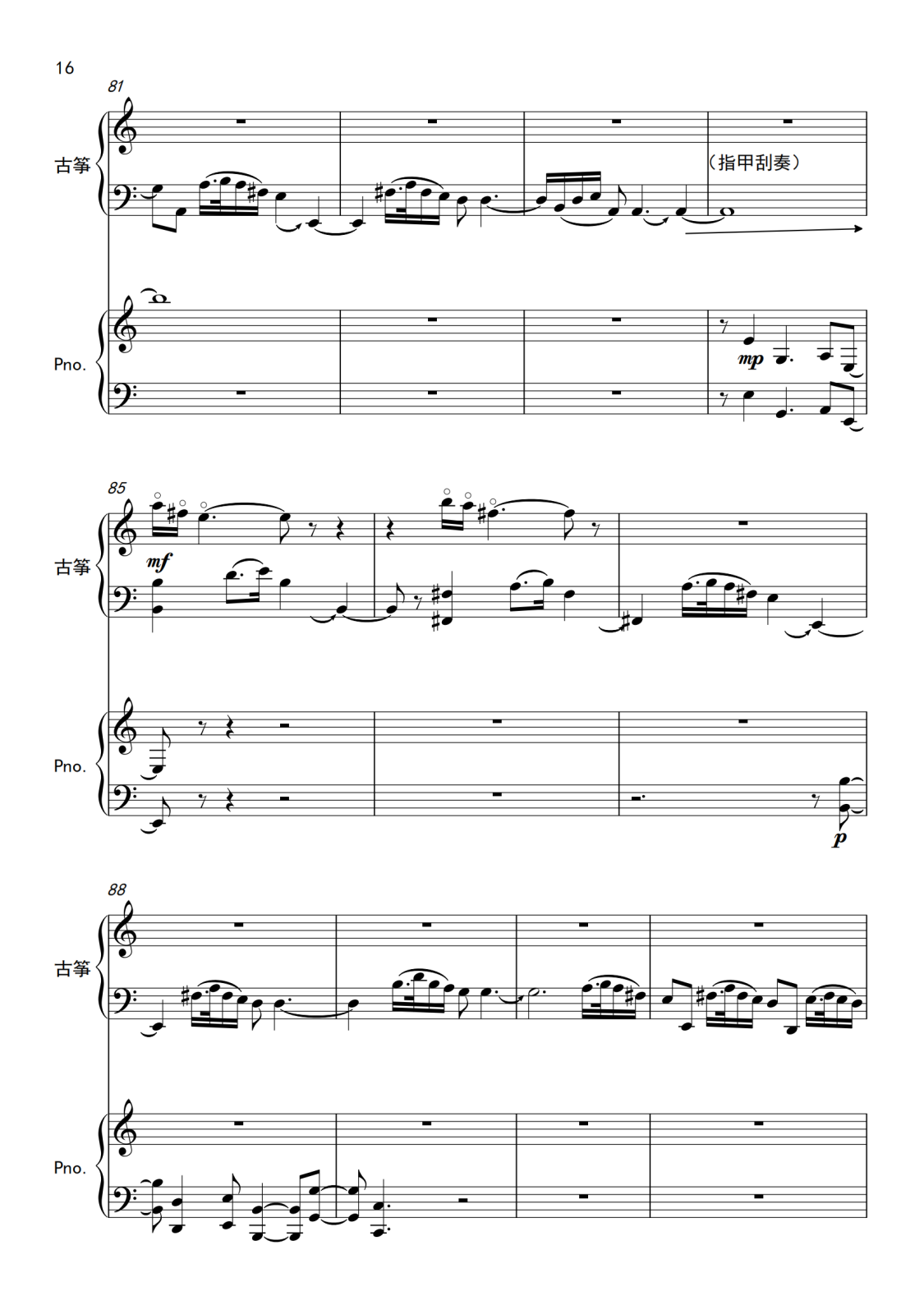 附件2.古筝协奏曲《山川赋》钢琴伴奏谱_16.png