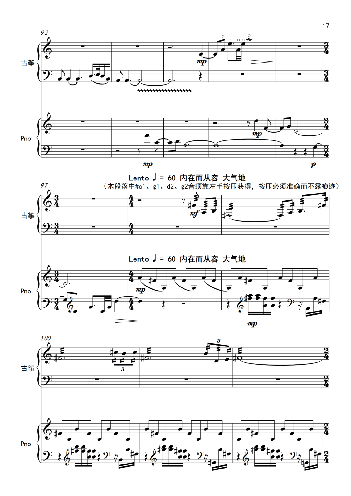 附件2.古筝协奏曲《山川赋》钢琴伴奏谱_17.png