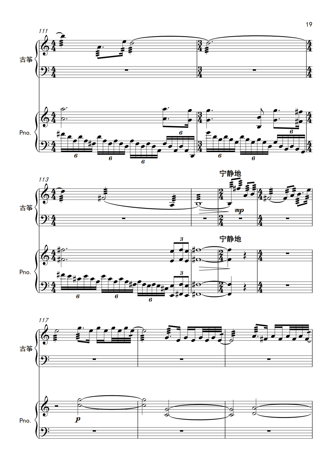 附件2.古筝协奏曲《山川赋》钢琴伴奏谱_19.png