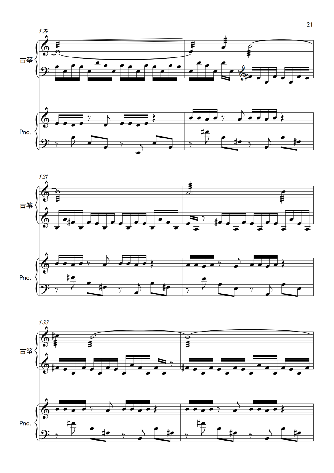 附件2.古筝协奏曲《山川赋》钢琴伴奏谱_21.png