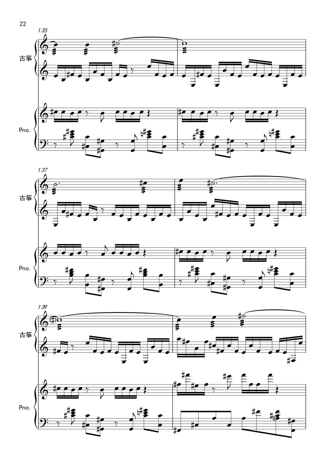 附件2.古筝协奏曲《山川赋》钢琴伴奏谱_22.png