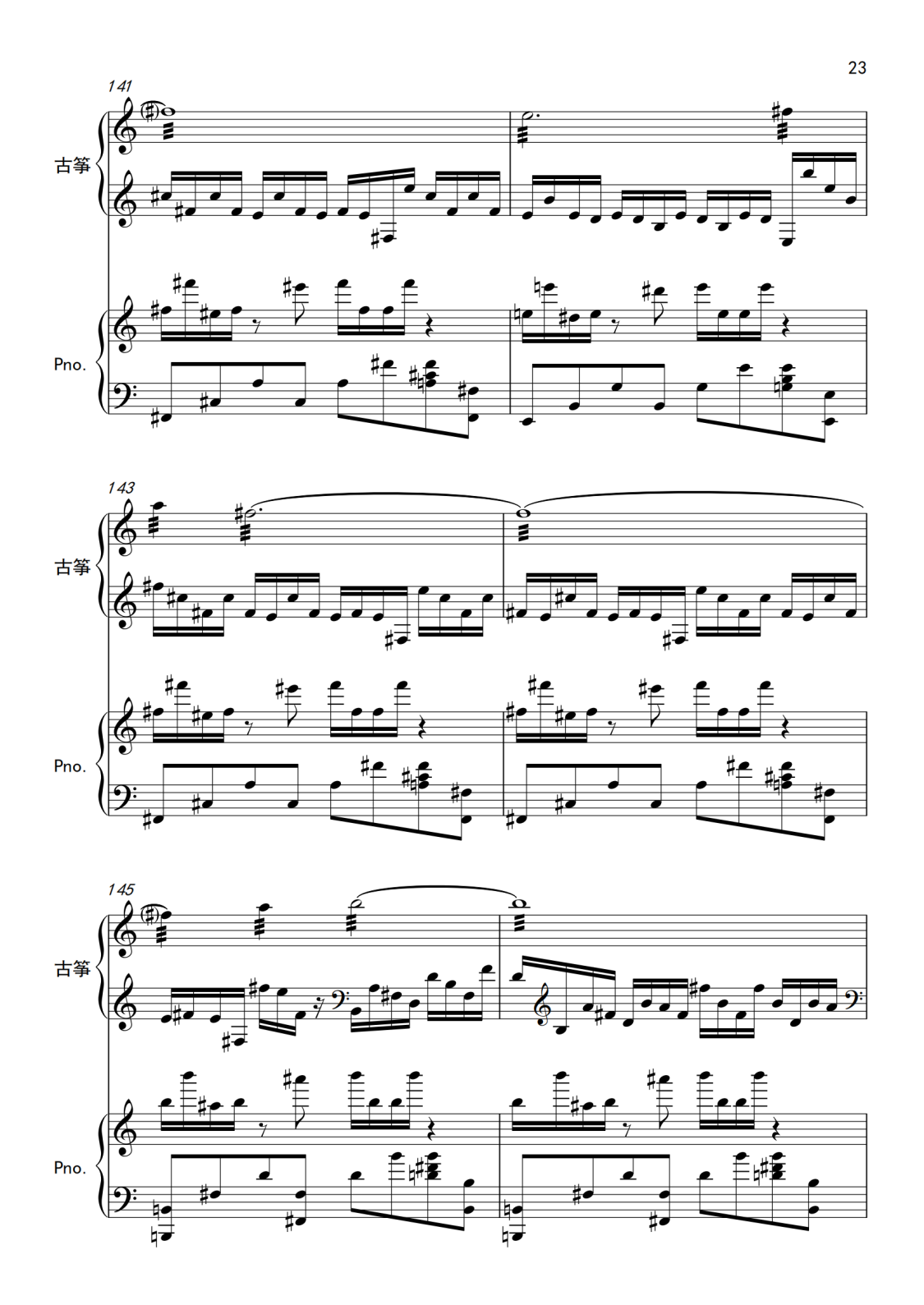 附件2.古筝协奏曲《山川赋》钢琴伴奏谱_23.png